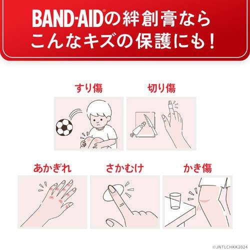 バンドエイド 肌色 ワイド ( 20枚入 )/ バンドエイド(BAND-AID) 絆創膏