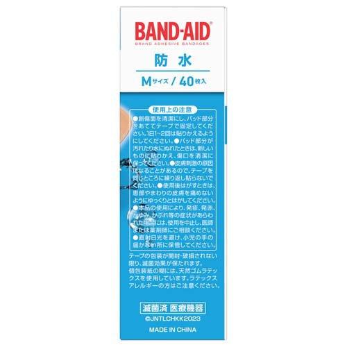 バンドエイド 防水 Mサイズ ( 40枚入 )/ バンドエイド(BAND-AID