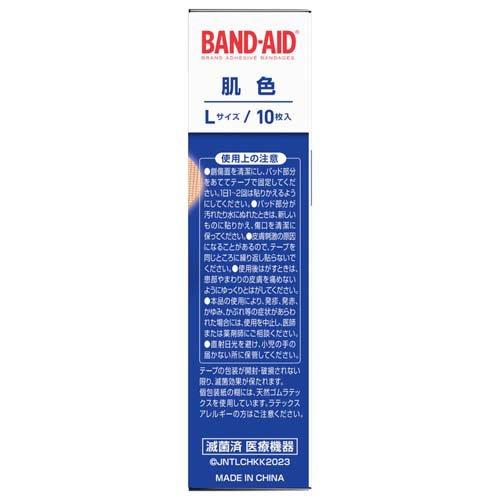 バンドエイド 肌色 Lサイズ ( 10枚入 )/ バンドエイド(BAND-AID