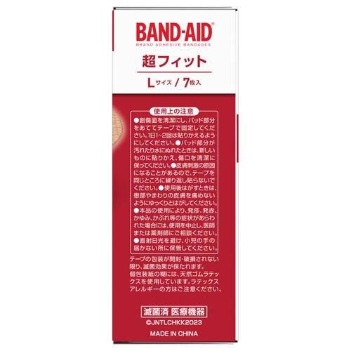 バンドエイド 超フィット Lサイズ ( 7枚入 )/ バンドエイド(BAND-AID