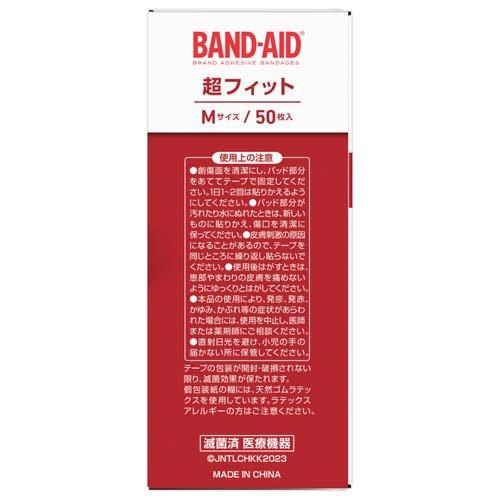 バンドエイド　超フィット指先用　50枚 バンドエイド 超フィット Mサイズ ( 50枚入 )/ バンドエイド(BAND-AID