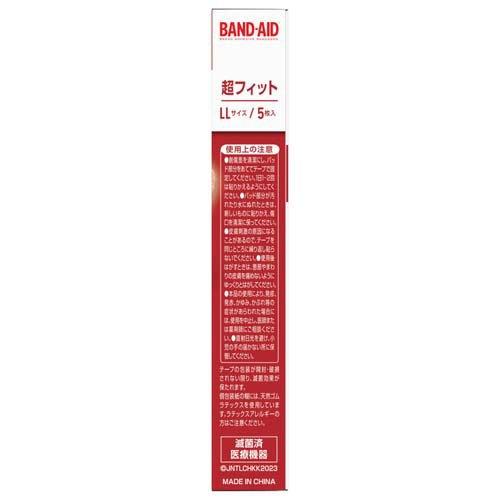 バンドエイド 超フィット LLサイズ ( 5枚入 )/ バンドエイド(BAND-AID