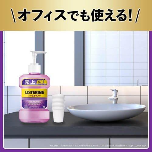 【お得なまとめ買い】12本セット　リステリン　トータルケアプラス　1000ml LOHACO - 【数量限定お得セット】リステリン トータルケアプラス