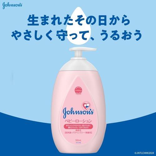 ジョンソン ベビーローション 微香 ( 500ml )/ ジョンソン・ベビー