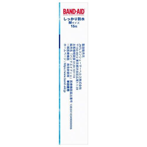 バンドエイド しっかり防水 Mサイズ ( 15枚 )/ バンドエイド(BAND-AID