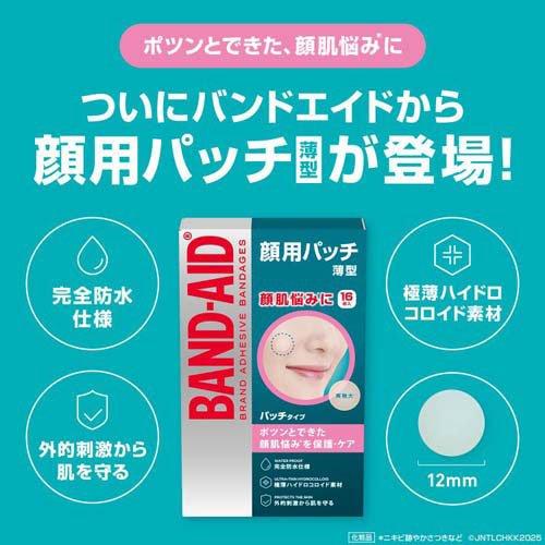 バンドエイド 顔用パッチ ( 16枚入 )/ バンドエイド(BAND-AID) : 爽快