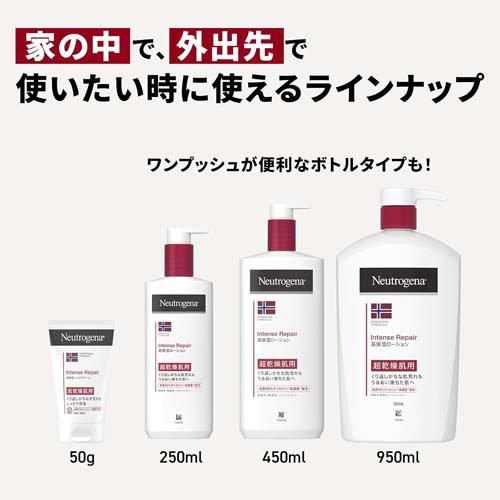 企画品)ニュートロジーナ インテンスリペア ボディエマルジョン ( 1