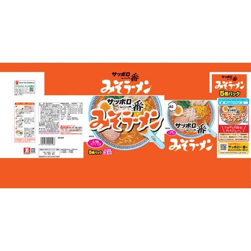 サッポロ一番 みそラーメン ( 5食入 )/ インスタントラーメン 袋麺 袋