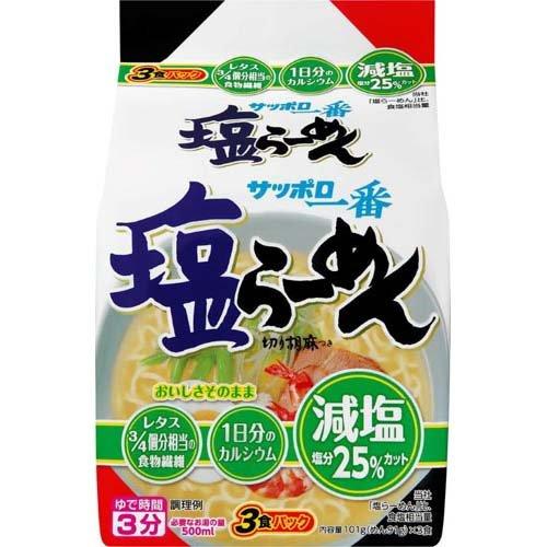 サッポロ一番 減塩 塩らーめん ( 3食入 )/ インスタントラーメン 袋麺