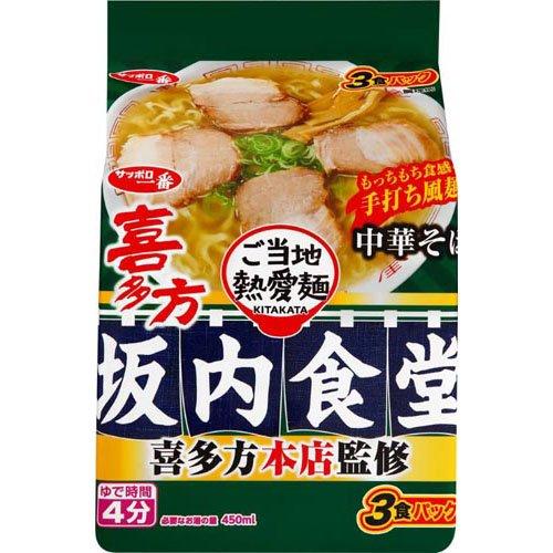 サッポロ一番 ご当地熱愛麺 坂内食堂 喜多方本店監修 中華そば ( 90g×3
