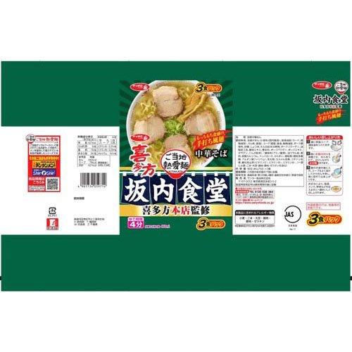 サッポロ一番 ご当地熱愛麺 坂内食堂 喜多方本店監修 中華そば ( 90g×3