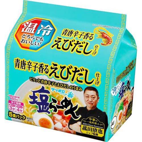 匿名配送】リボーン イーピンの麺食いラーメン ファスナーアクセサリー