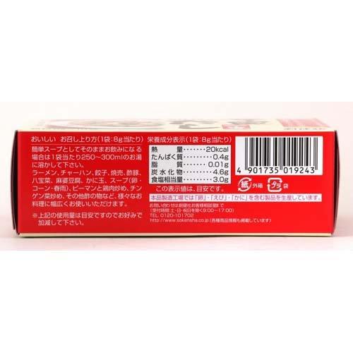 創健社 中華風だし一番 ( 8g*10袋入 ) 中華 だし スープ 顆粒 : 爽快