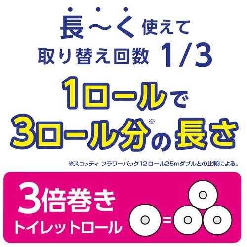 スコッティフラワーパック 3倍長持ち トイレットペーパー 75mダブル ( 4ロール )/ スコッティ(SCOTTIE) ( トイレットペーパー )｜soukai｜03