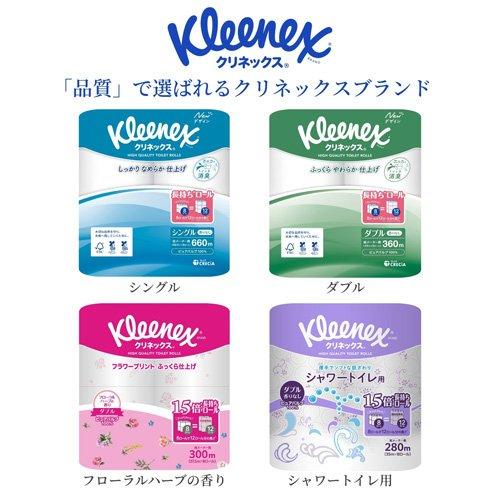 クリネックス 長持ち トイレットペーパー ダブル ハーフケース ( 1袋8