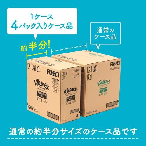 クリネックス 長持ち トイレットペーパー ダブル ハーフケース ( 1袋8
