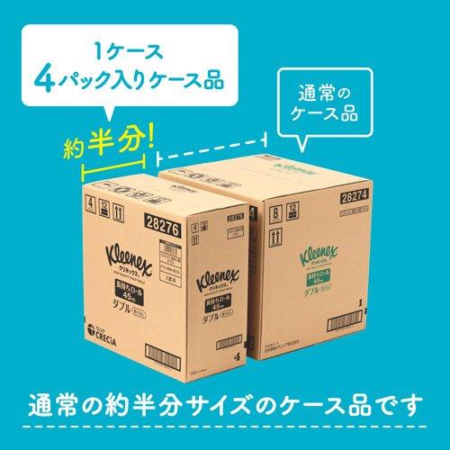 クリネックス 長持ち トイレットペーパー ダブル ハーフケース ( 1袋8
