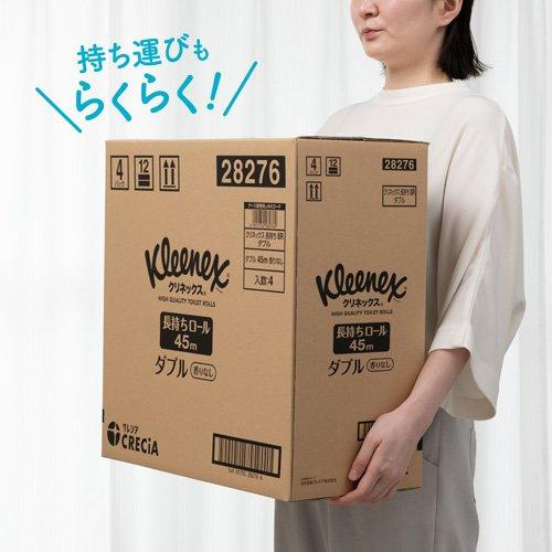 クリネックス 長持ち トイレットペーパー ダブル ハーフケース ( 1袋8
