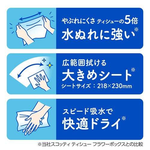 スコッティ セレクト ハンドタオル 200 ペーパータオル ( 400枚(200組