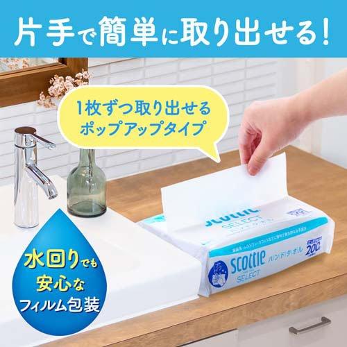 スコッティ セレクト ハンドタオル 200 ペーパータオル ( 400枚(200組