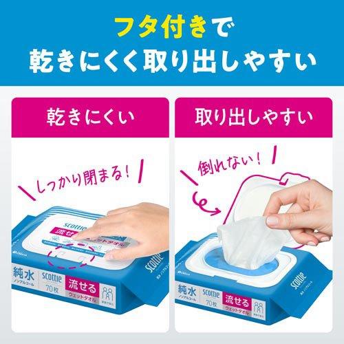 スコッティ 流せる ウェットタオル 純水 ノンアルコール ソフトパック