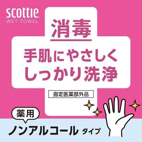 スコッティ ウェットタオル 消毒 ノンアルコール ウェットティッシュ