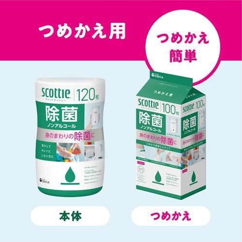 zhangxiaodan1225 スコッティ ウエットティッシュ 送料無料 スコッティ（scottie） ウェットティッシュ 除菌 アルコール 本体 120