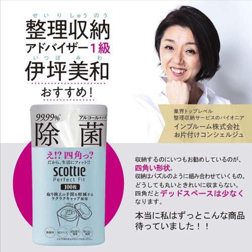 スコッティ パーフェクトフィット ウェットティッシュ 除菌 アルコール