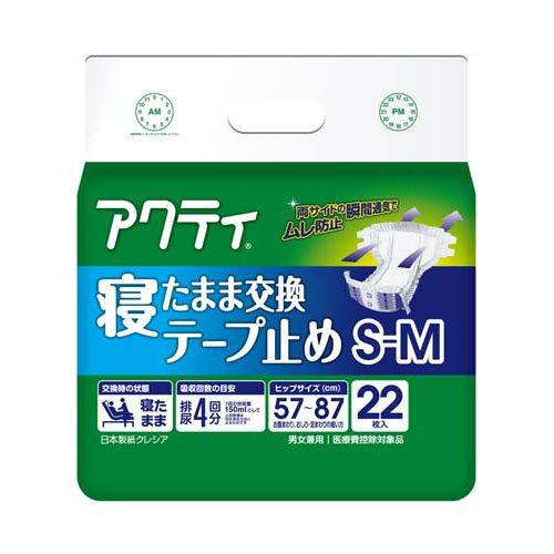 アクティ寝たまま交換テープ止め　Ｓ～Ｍ　（２２枚入×４袋） アクティ 寝たまま交換 テープ止め S-M ( 22枚入 )/ : 爽快ドラッグ