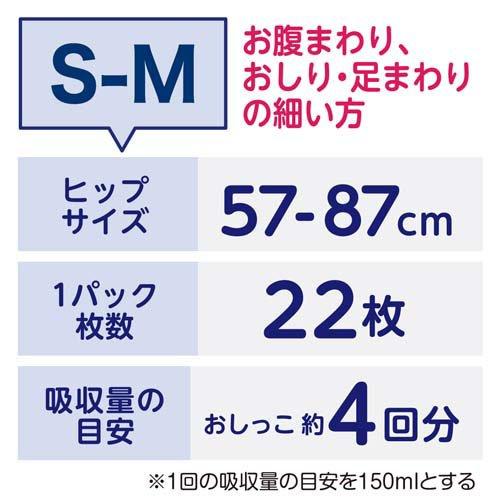 アクティ 寝たまま交換 テープ止め S-M ( 22枚入 )/ : 爽快ドラッグ