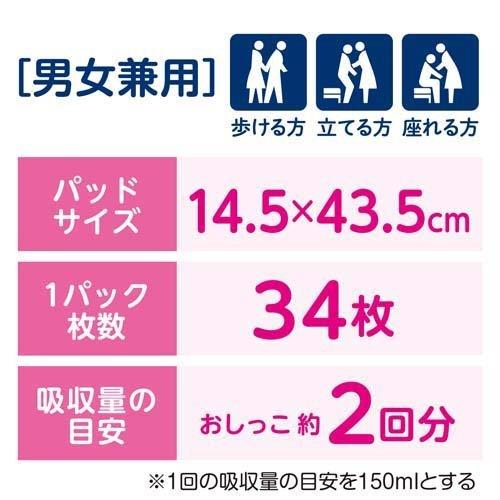 肌ケア アクティ 消臭抗菌プラス 紙パンツ用 尿とりパッド 34枚入り ✕８個 肌ケア アクティ 紙パンツ用尿とりパッド消臭抗菌プラス 2回分