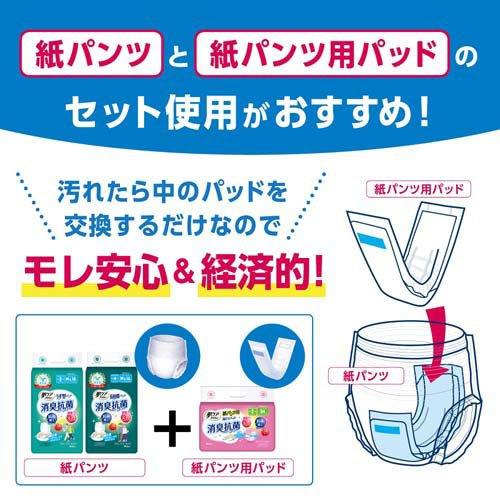 肌ケアアクティ 大人用おむつ 紙パンツ用尿とりパッド 消臭抗菌プラス