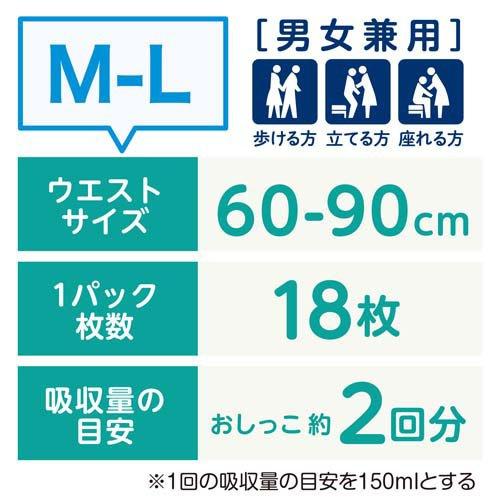 肌ケア アクティ うす型パンツ M-Lサイズ 2回分 18枚入 8パック 肌ケアアクティ 大人用おむつ うす型パンツ 消臭抗菌プラス 約2回分