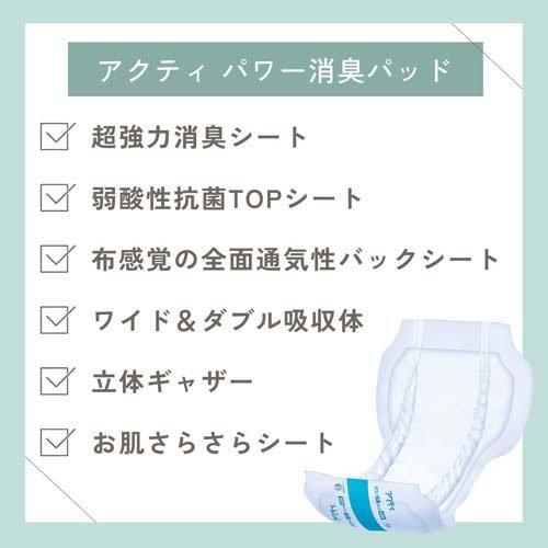アクティ 尿とりパッド パワー消臭パッド プレミアム ( 30枚入