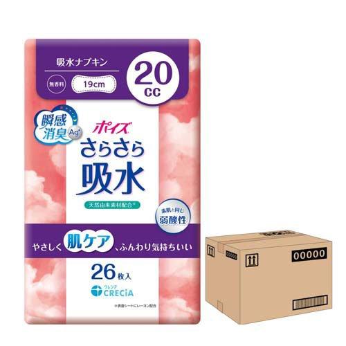 吸水ナプキン ポイズ 20cc 19cm 無香料 さらさら吸水 尿もれ ( 26枚入