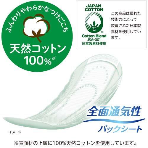 ポイズ 肌ケアパッド ナチュラルコットン100％ 中量用 ( 26枚入