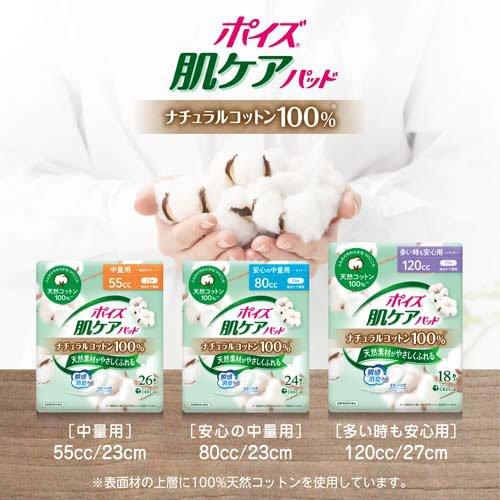 ✨ ポイズ 肌ケアパッド 18個　2ケース ポイズ 肌ケアパッド ナチュラルコットン100％ 多い時も安心用 ( 18枚