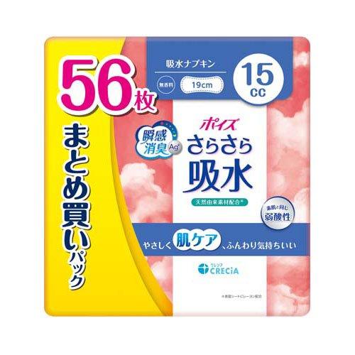 ポイズ さらさら吸水 吸水ナプキン 15cc まとめ買いパック ( 56枚