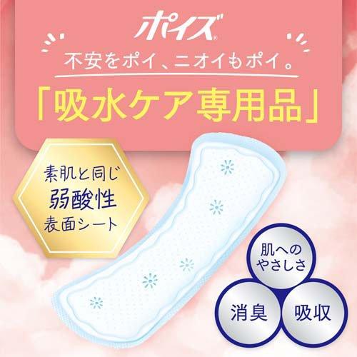ポイズ さらさら吸水 吸水ナプキン 15cc まとめ買いパック ( 56枚
