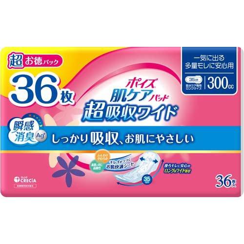 ポイズ 肌ケアパッド 超吸収ワイド 一気に出る多量モレに安心用300cc