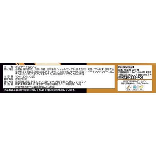 ケーキのようなホットケーキミックス ( 200g*2袋入 )/ 昭和(SHOWA