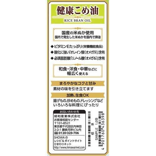 新品未使用　SHOWA 昭和産業　健康こめ油 600g 12本セット 健康こめ油 600g | 食用油 | 【公式】昭和産業オンラインショップ