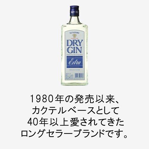 サントリー ドライジン エクストラ ( 720ml ) : 爽快ドラッグ - 通販