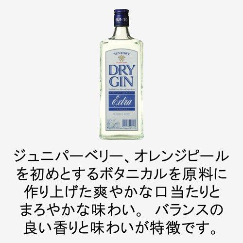 サントリー ドライジン エクストラ ( 720ml ) : 爽快ドラッグ - 通販