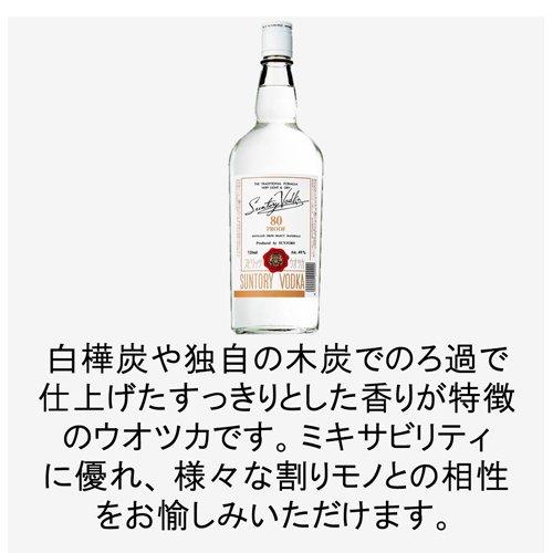 サントリー ウォッカ 80プルーフ ( 720ml ) : 爽快ドラッグ - 通販