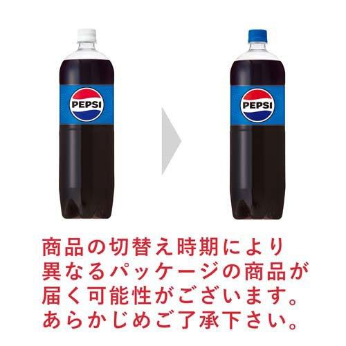 ペプシ コーラ ( 1.5L*8本入 )/ ペプシ(PEPSI) : 爽快ドラッグ - 通販