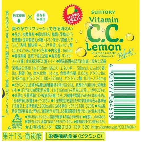 C.C.レモン ( 160ml*30本入 )/ CCレモン : 爽快ドラッグ - 通販
