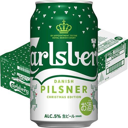 企画品)カールスバーグ 北欧からの贈りもの ( 350ml*24本入 ) : 爽快