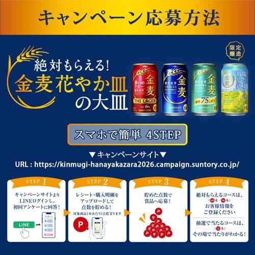 サントリー 金麦 ( 350ml*24本入 )/ 新ジャンル 第3のビール 発泡酒