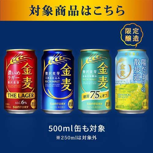 サントリー 金麦 ( 350ml*24本入 )/ 新ジャンル 第3のビール 発泡酒